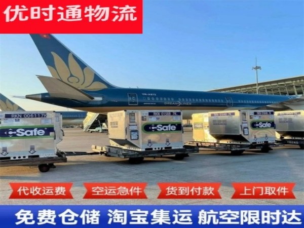 加乐镇到加拿大空运加急专线